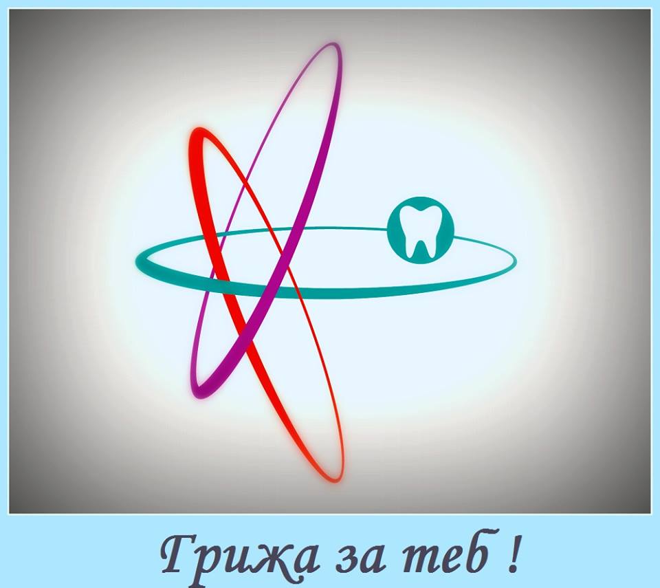 АИППДП Д-Р ИВО АПРИЛОВ ЕООД
